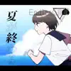 EndlessYomichi - 夏が終わる - Single